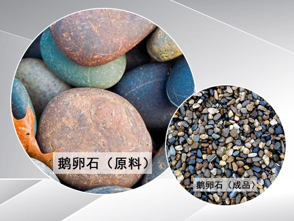 硬质岩石产品展示