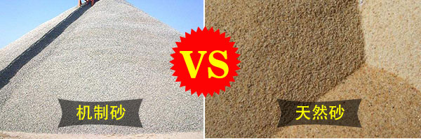 两种砂石对比